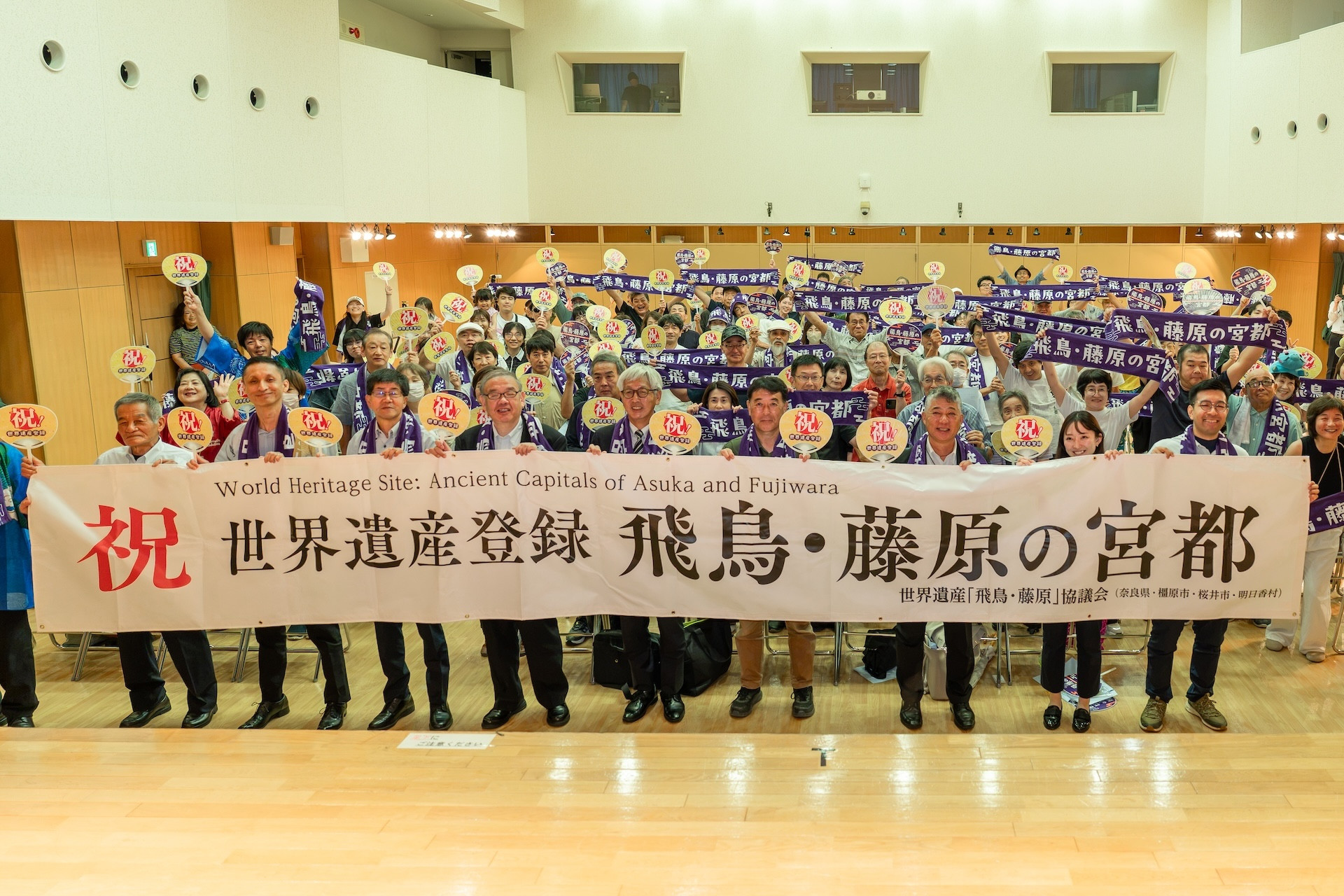 祝！「飛鳥・藤原の宮都」の世界遺産一覧登録決定！！