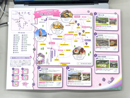 飛鳥藤原キティ-9.jpg