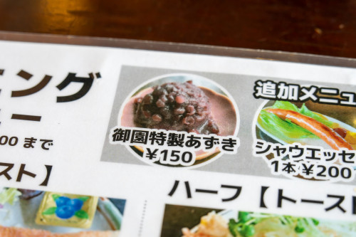 御園20260912-3.jpg