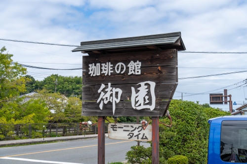 御園20260912-13.jpg