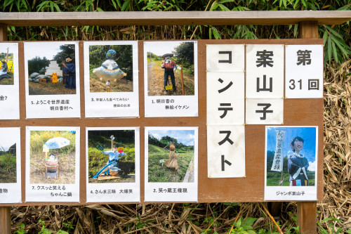 案山子祭り20260927-60.jpg