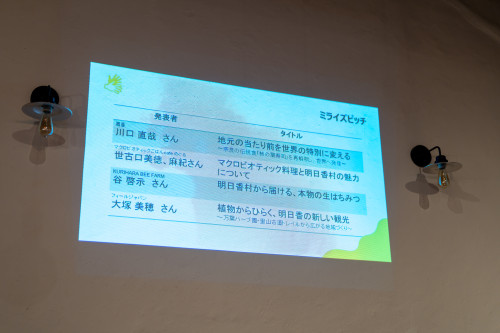 飛鳥ミライズ20260930-2.jpg
