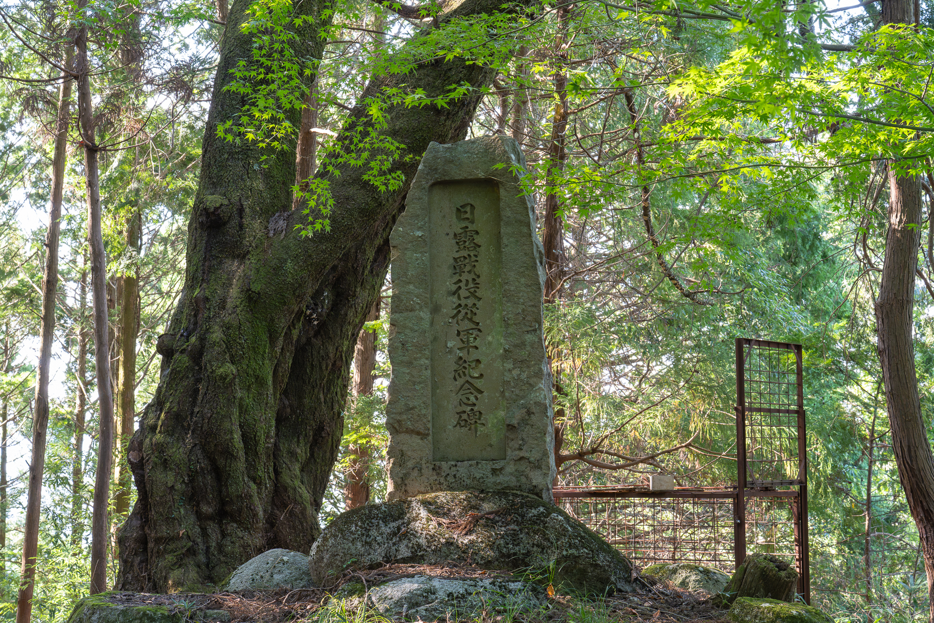 畑（はた）・七曲峠　日露戦争従軍の碑