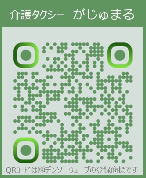 QRがじゅまる_02.png