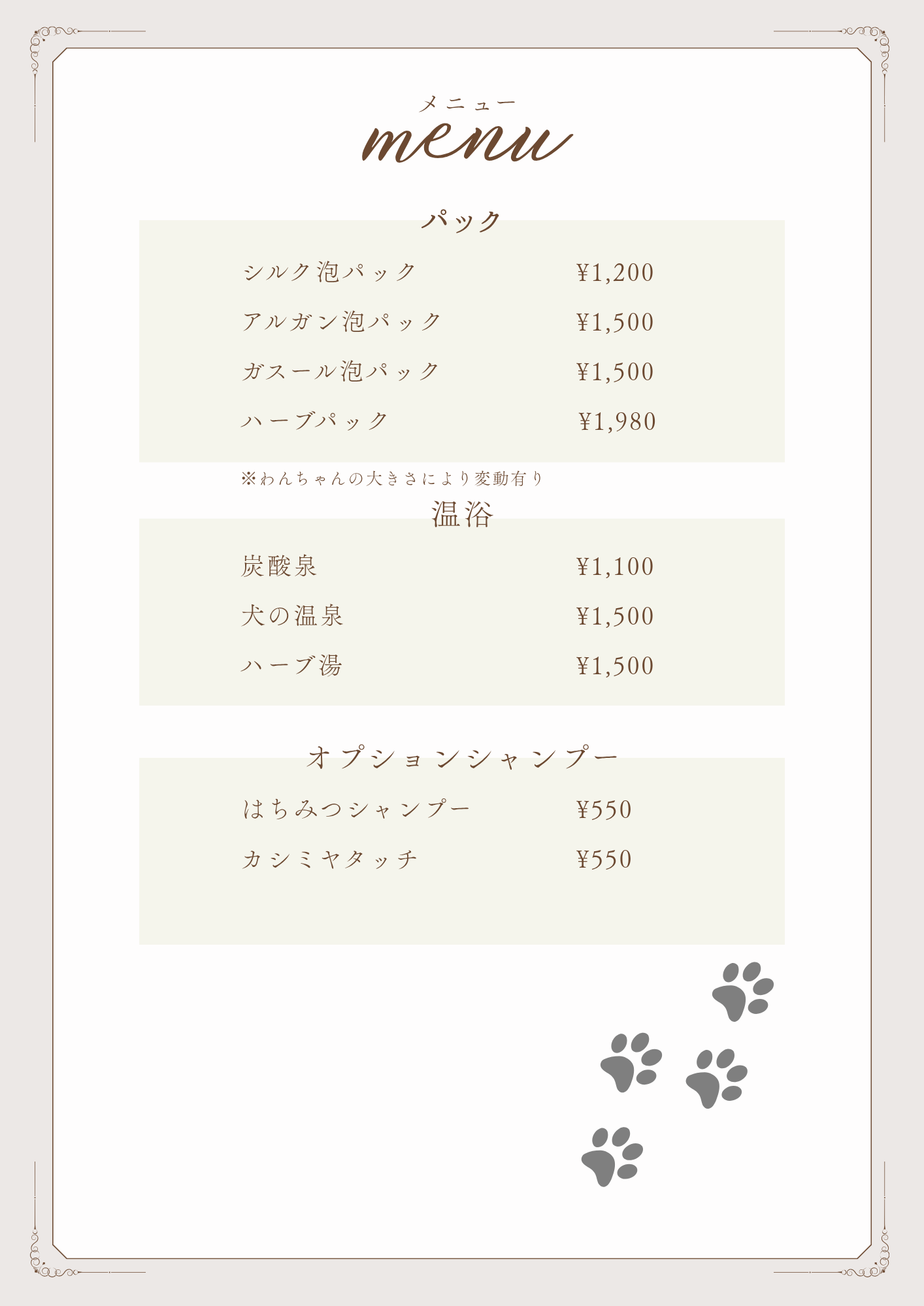 オプションメニュー