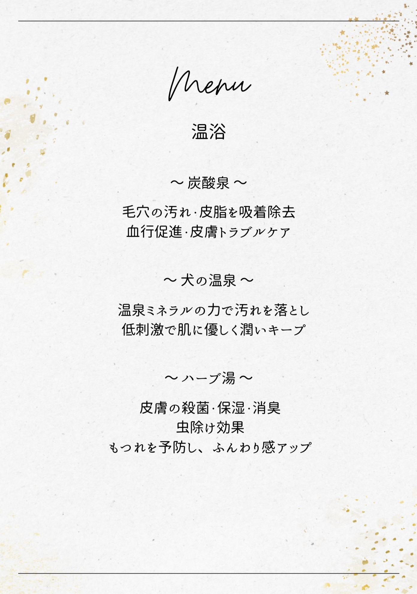 オプションシャンプー