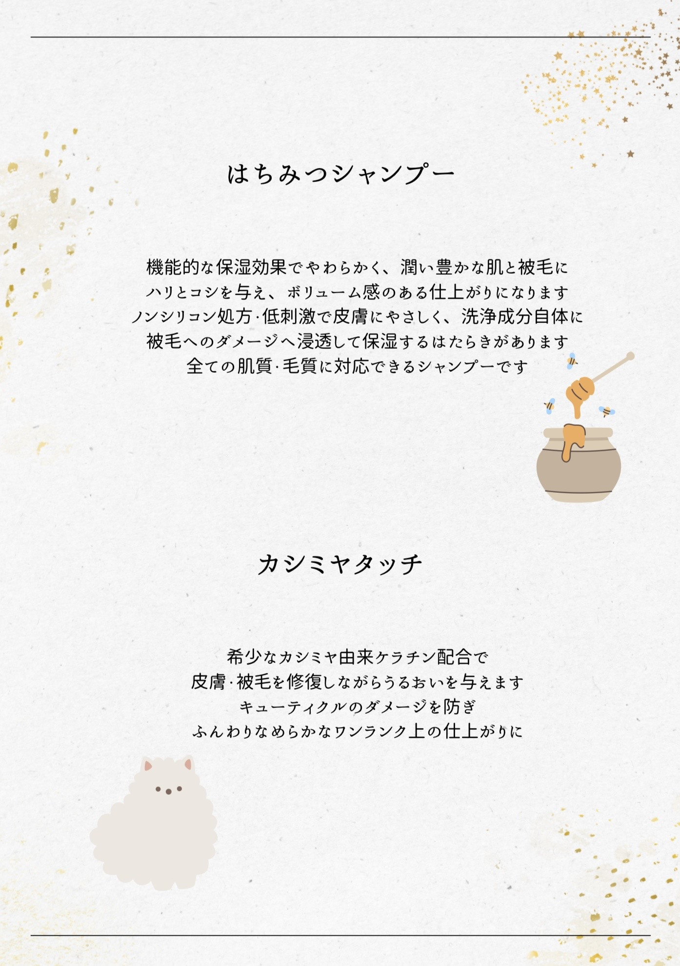 オプションシャンプー