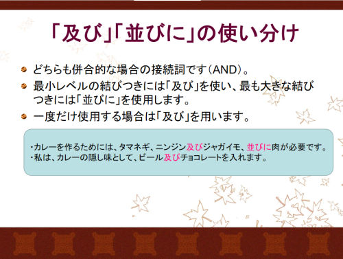 法制執務基礎研修