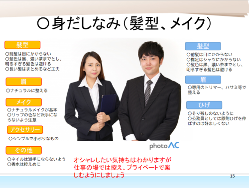 接遇・ビジネスマナー研修