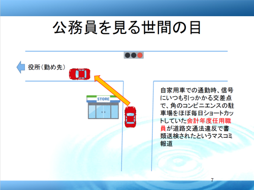 会計年度任用職員研修