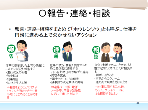 接遇・ビジネスマナー研修