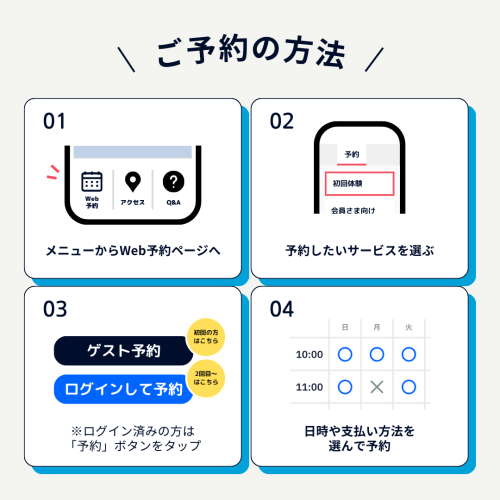 LINE送信用：予約のとり方案内.png