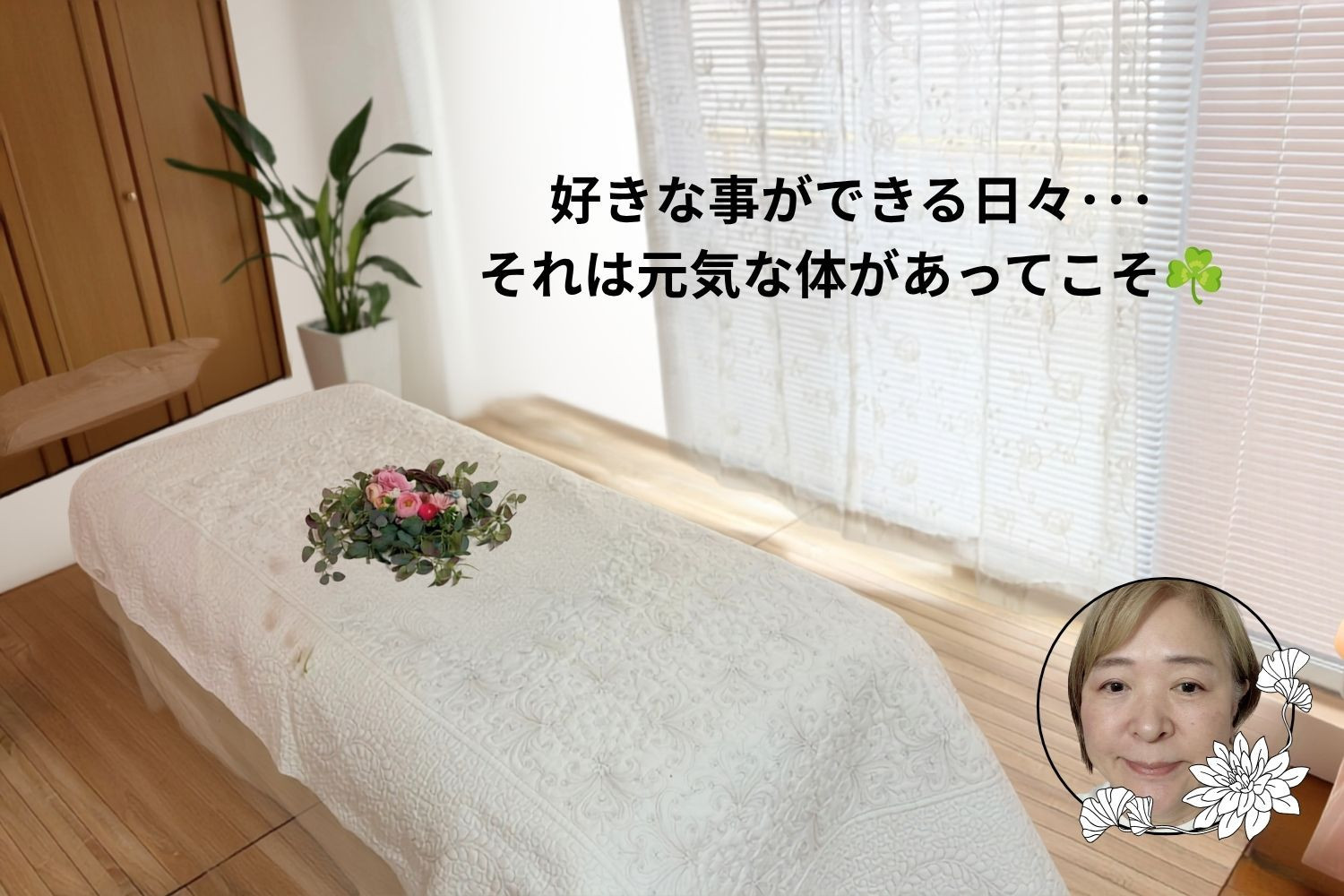 50歳からのメンテナンス