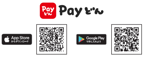 Payどん_アプリダウンロードQR.png