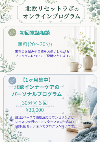 初回電話相談.png