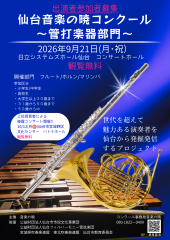 コンクールチラシ  - 1.png