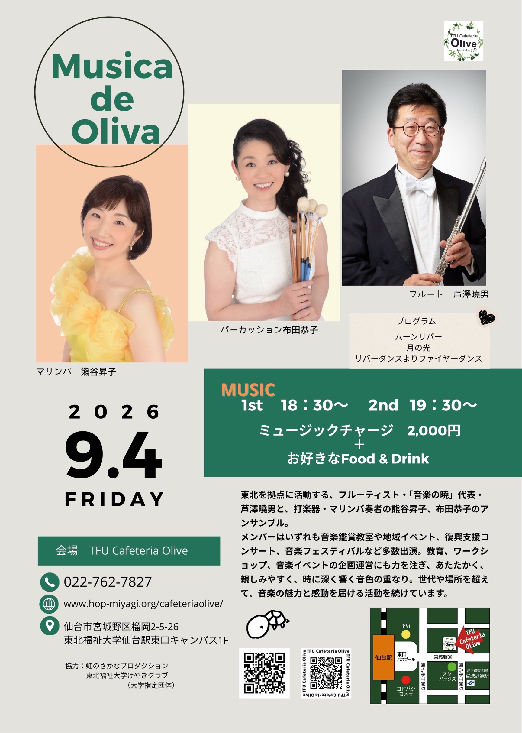 Musica de Olivia