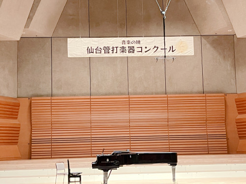 第1回仙台管打楽器コンクール結果