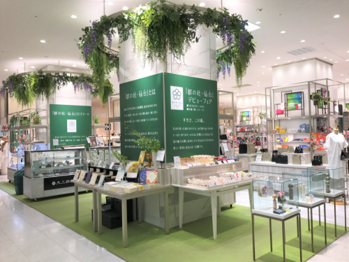 large_売場全体_都の杜_.png