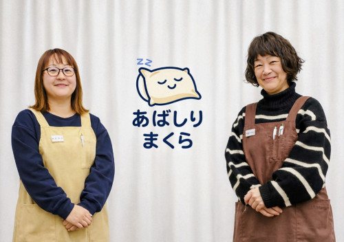 あばしりまくらのホームページリニューアル。