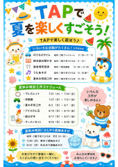 案内_page-0001.jpg