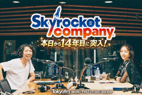 TOKYO FM「Skyrocket Company」放送14年目へ