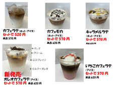 ドリンク