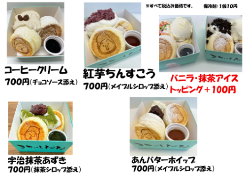 パンケーキメニュー表２ 2026-10-02 143034.png