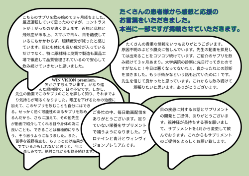 サプリフライヤー2_裏.png