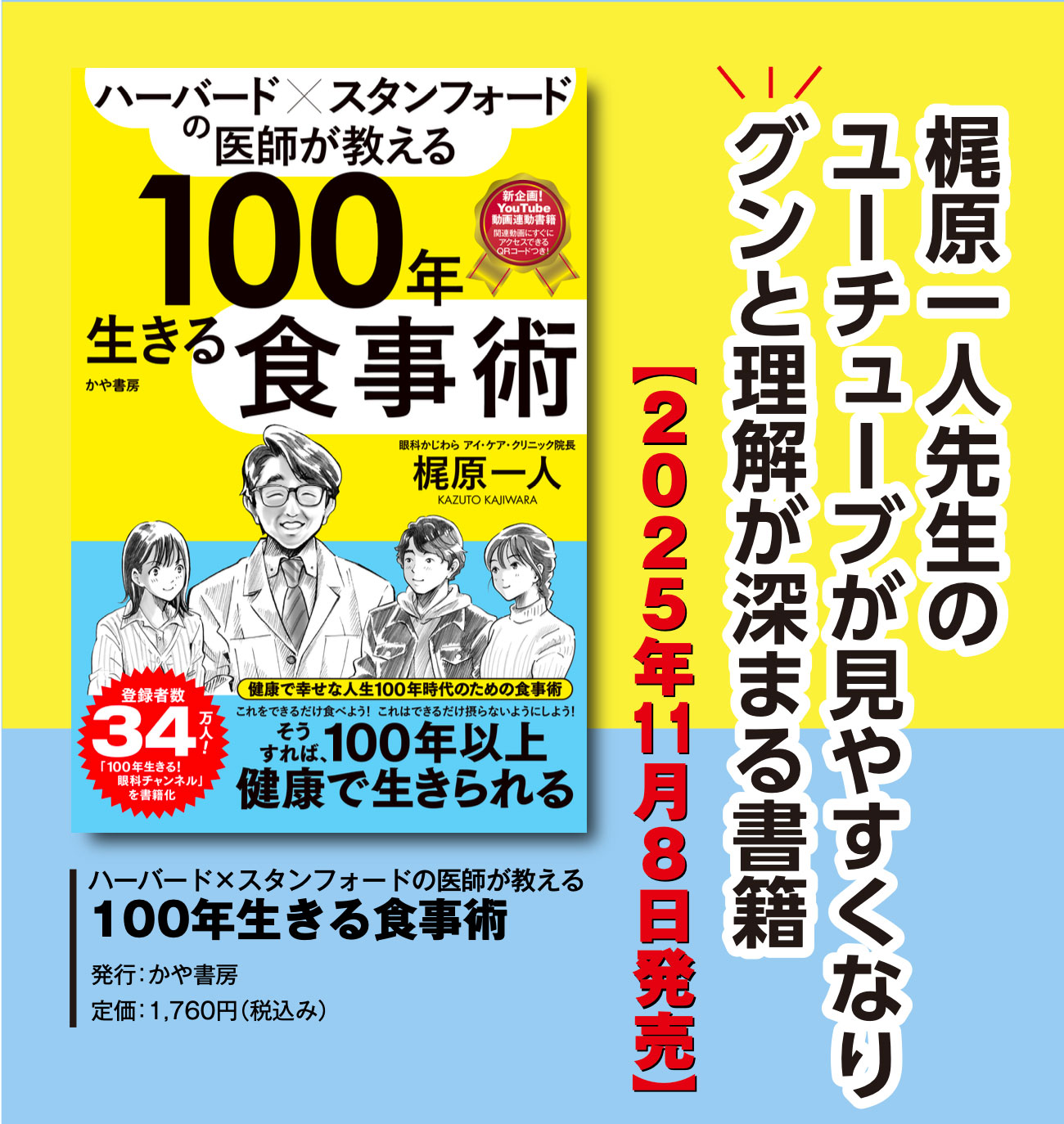 NEWS★「グルマン料理本大賞（Gourmand World Cookbook Awards）」３部門にノミネート！！