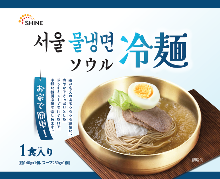 シャイン　ソウル冷麺460g (麺160g、スープ300g).png