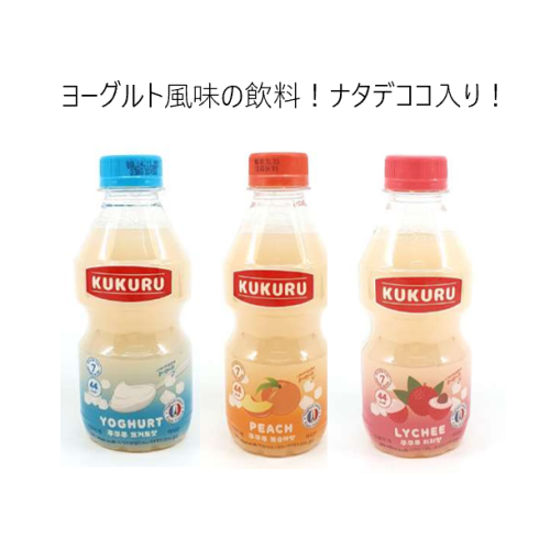 ククル ヨーグルト280ml.png