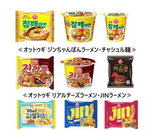 オットゥギ ジンちゃんぽんラーメン・チャシュル麺.png