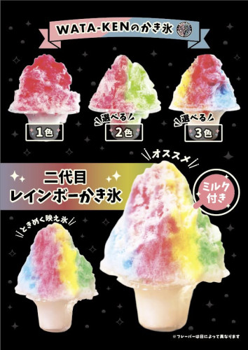WATA-KEN2.jpg