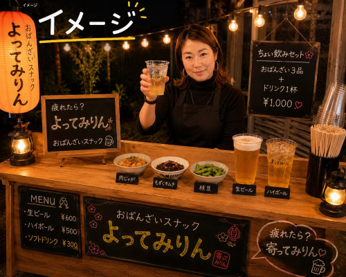 おばんざいスナック よってみりん.jpg