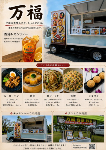 万福香港飲茶(マンプクホンコンヤムチャ).jpg