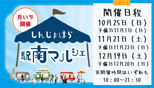 スライドショー 南 10-12.jpg
