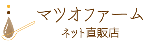 マツオファームネット直販店