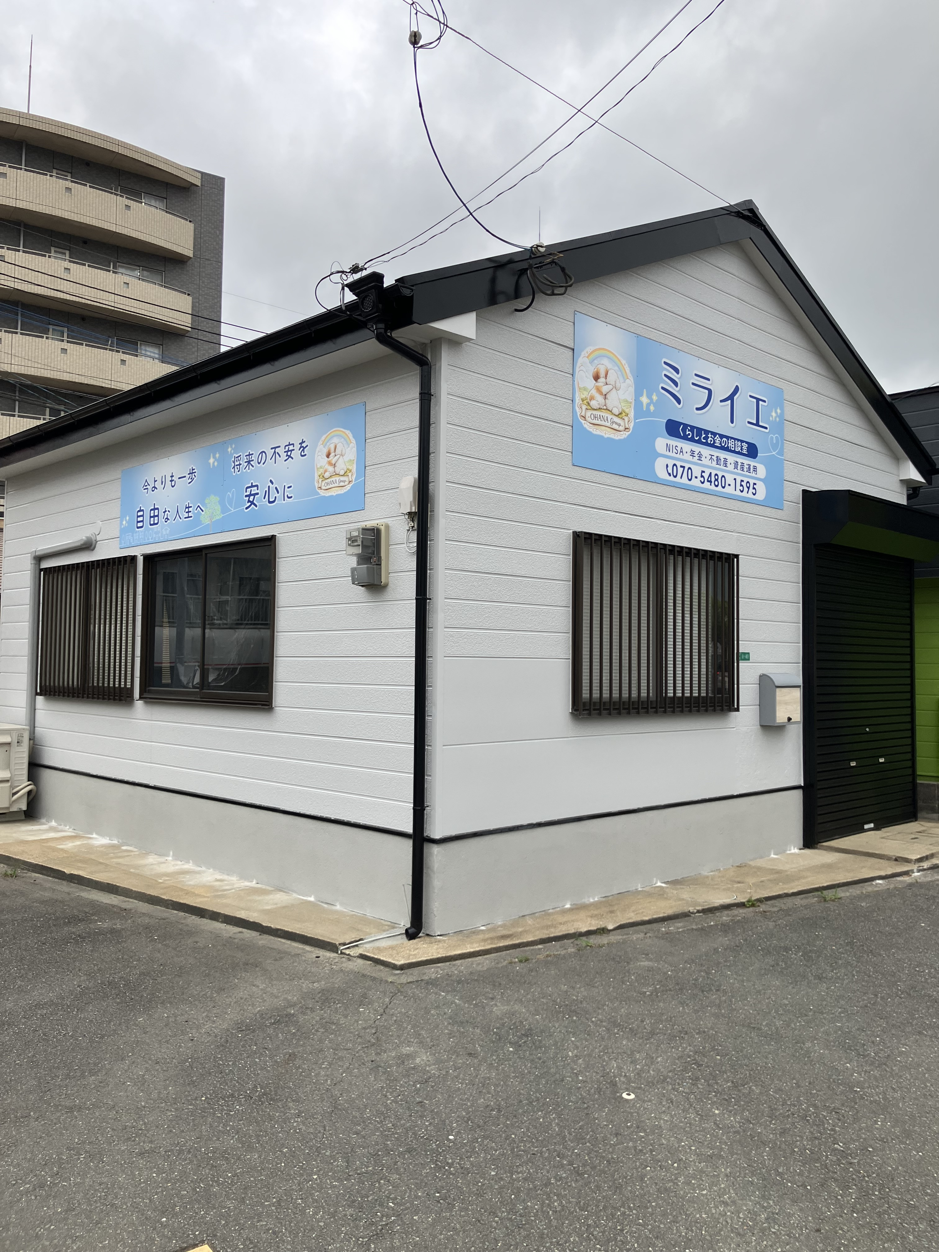 外壁塗装の完了〜看板設置