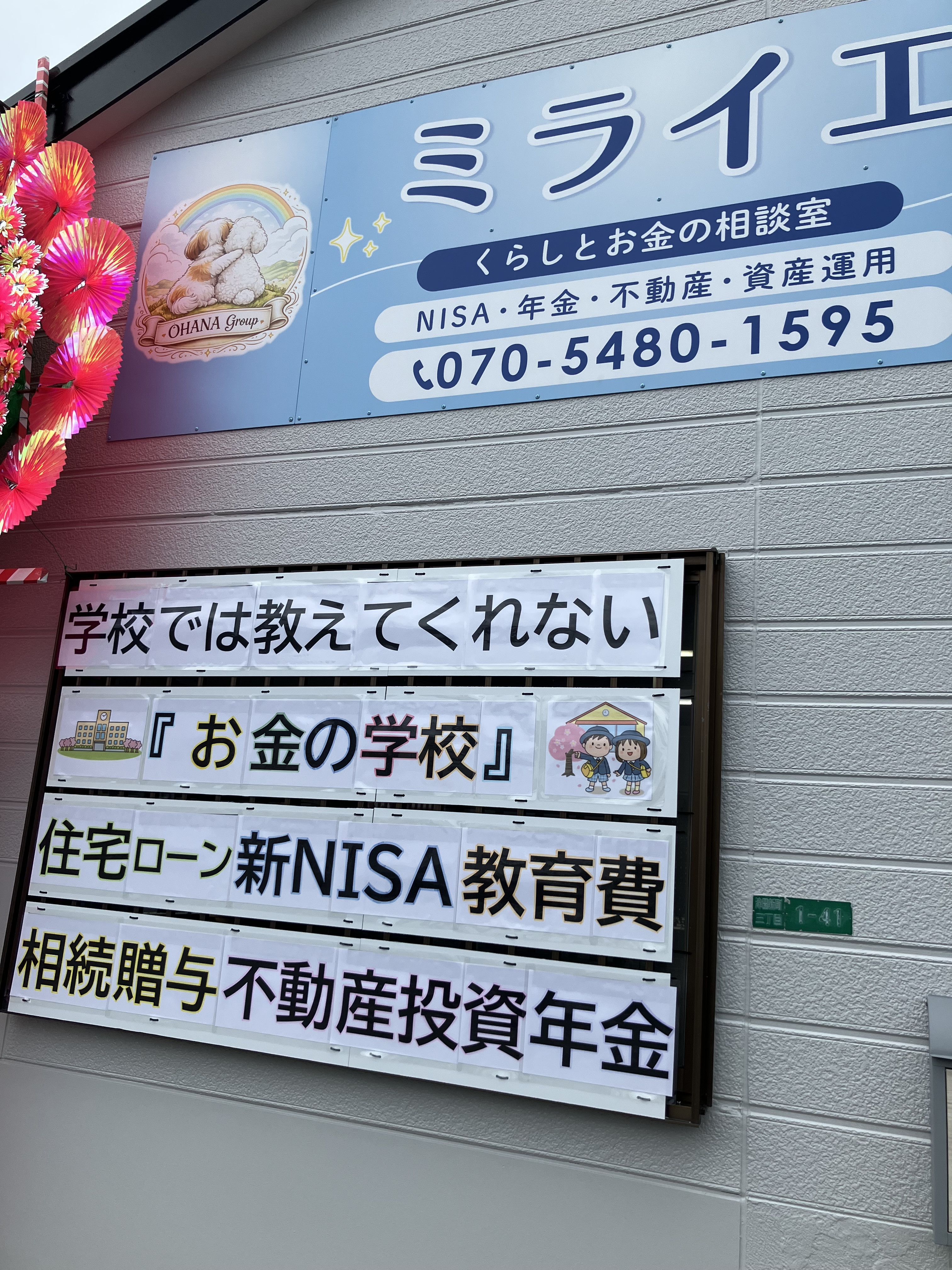 ポップ変更