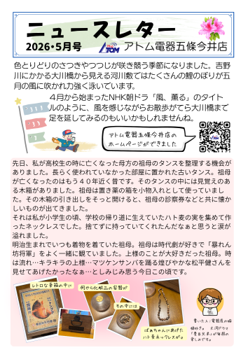 ５月号１.png
