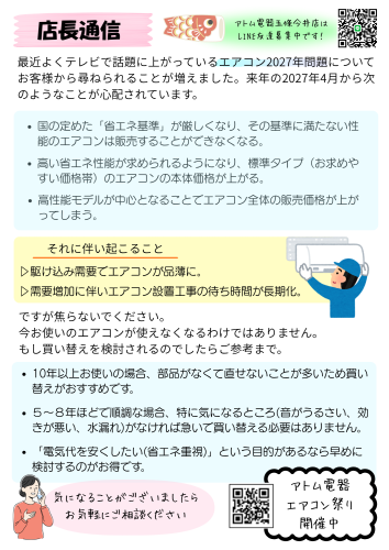 ５月号2.png