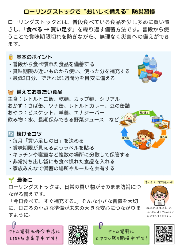 アトムニュースレター７月裏.png