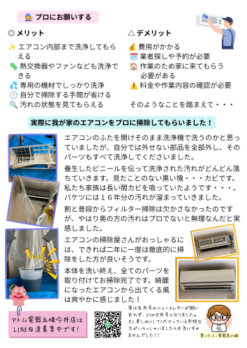 アトムニュースレター9月裏.png
