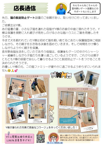アトムニュースレター10月裏.jpg