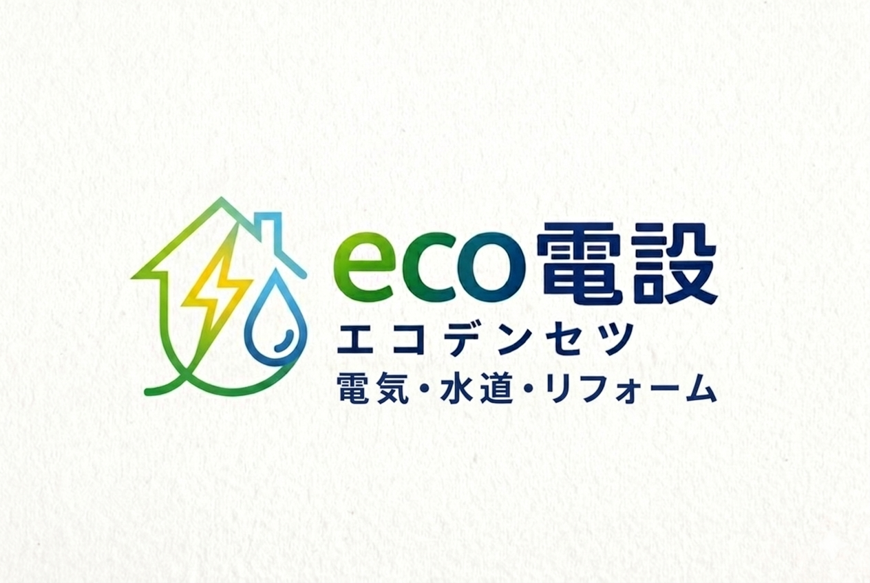 eco電設