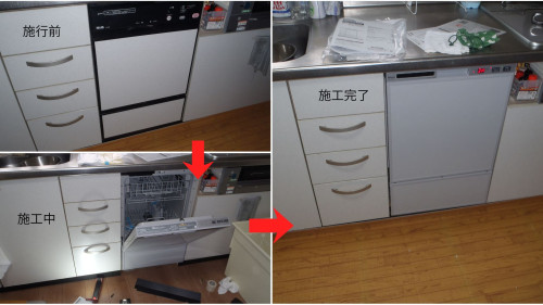 【盛岡市】ビルトイン食洗機の交換施工事例をご紹介します