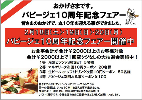 お知らせ