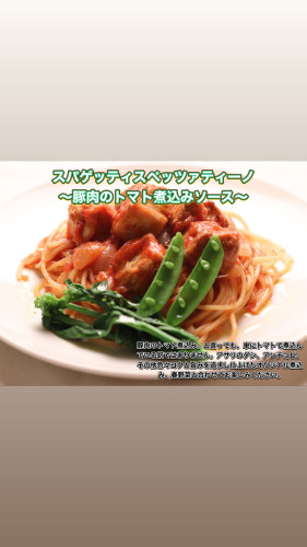 スパゲッティ　スペッツァティーノ