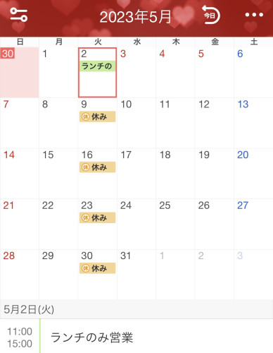 5月の定休日のお知らせ